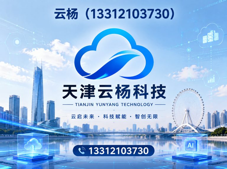 河东区云杨展示图
